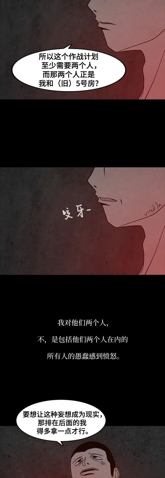 第47话 第48页