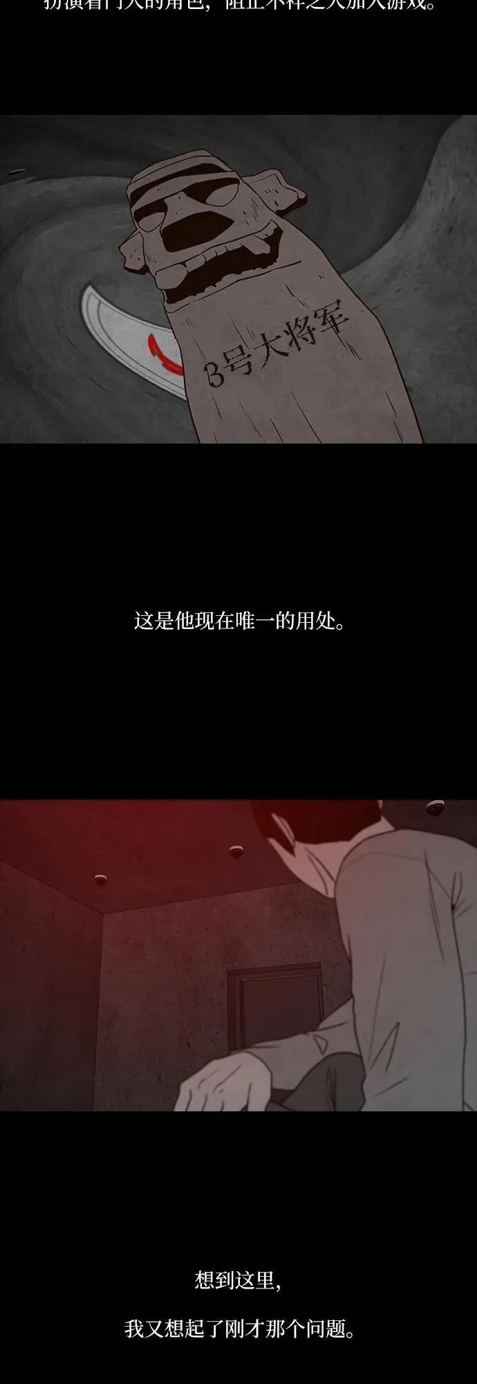 第47话 第66页