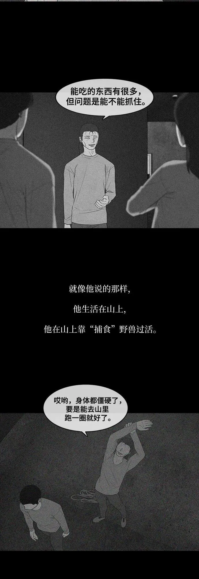 第46话 第32页