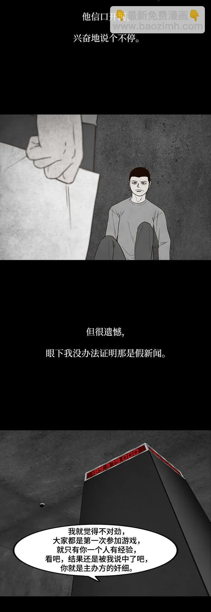 第45话 第10页