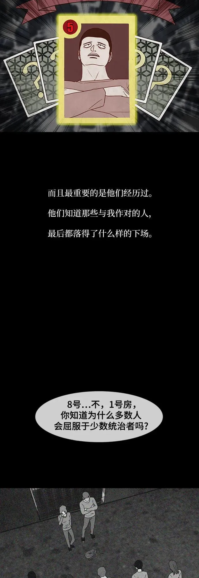 第45话 第23页