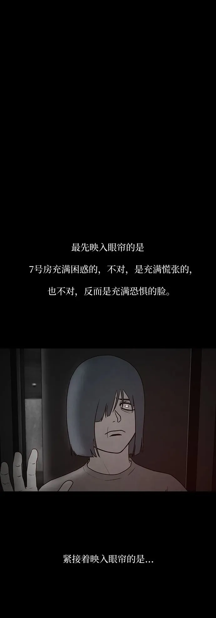 第39话 第2页