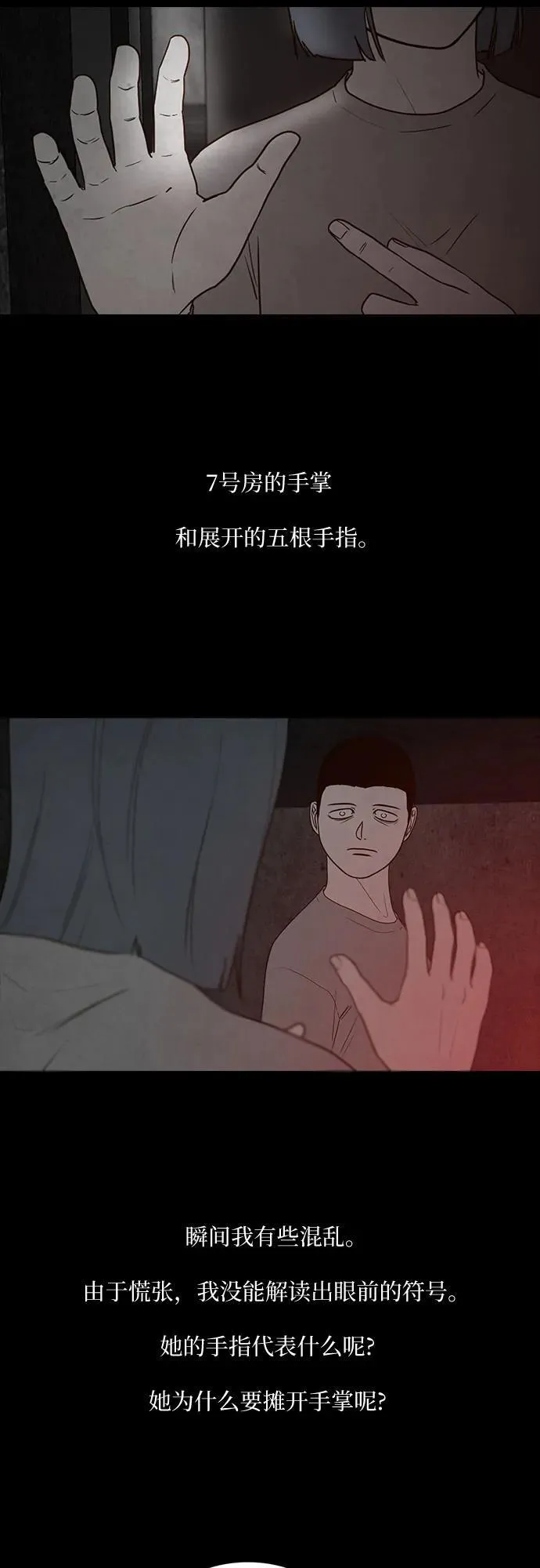 第39话 第3页