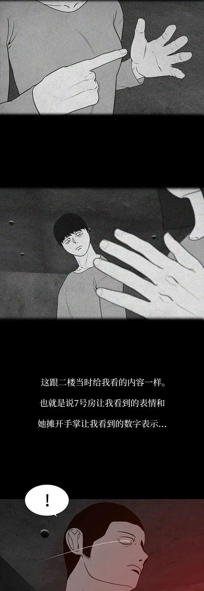 第39话 第5页