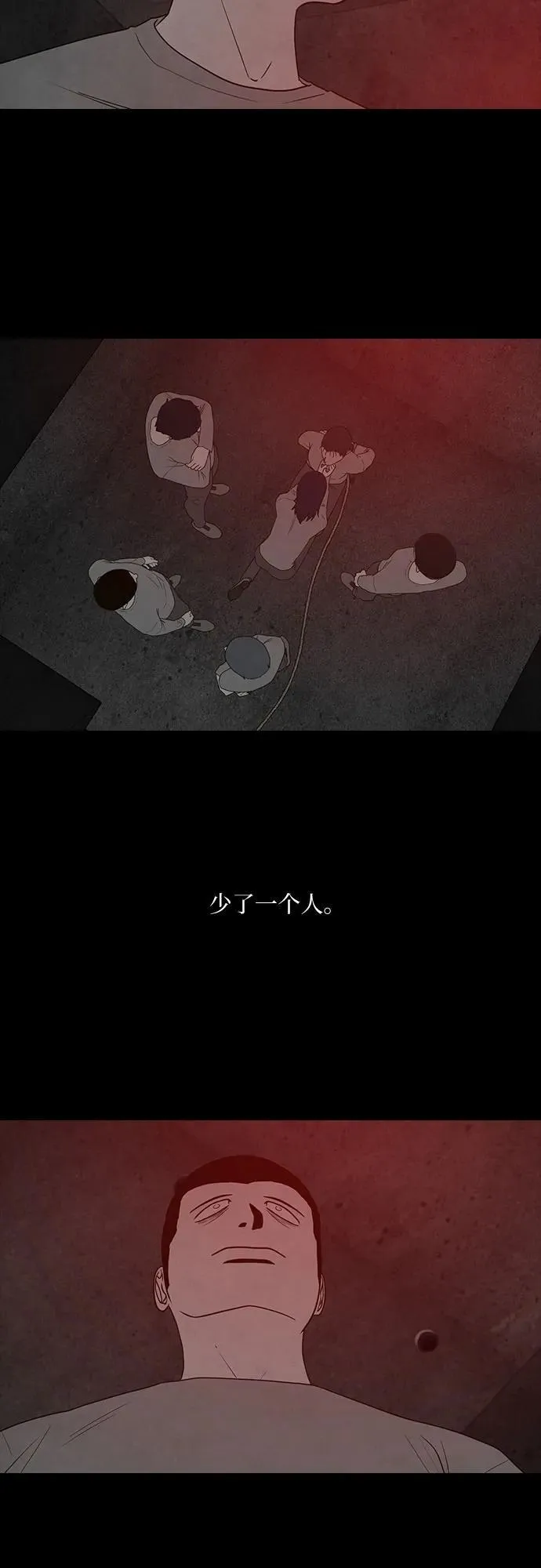 第39话 第6页