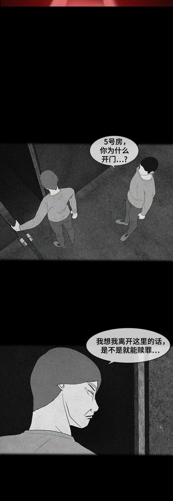 第39话 第10页