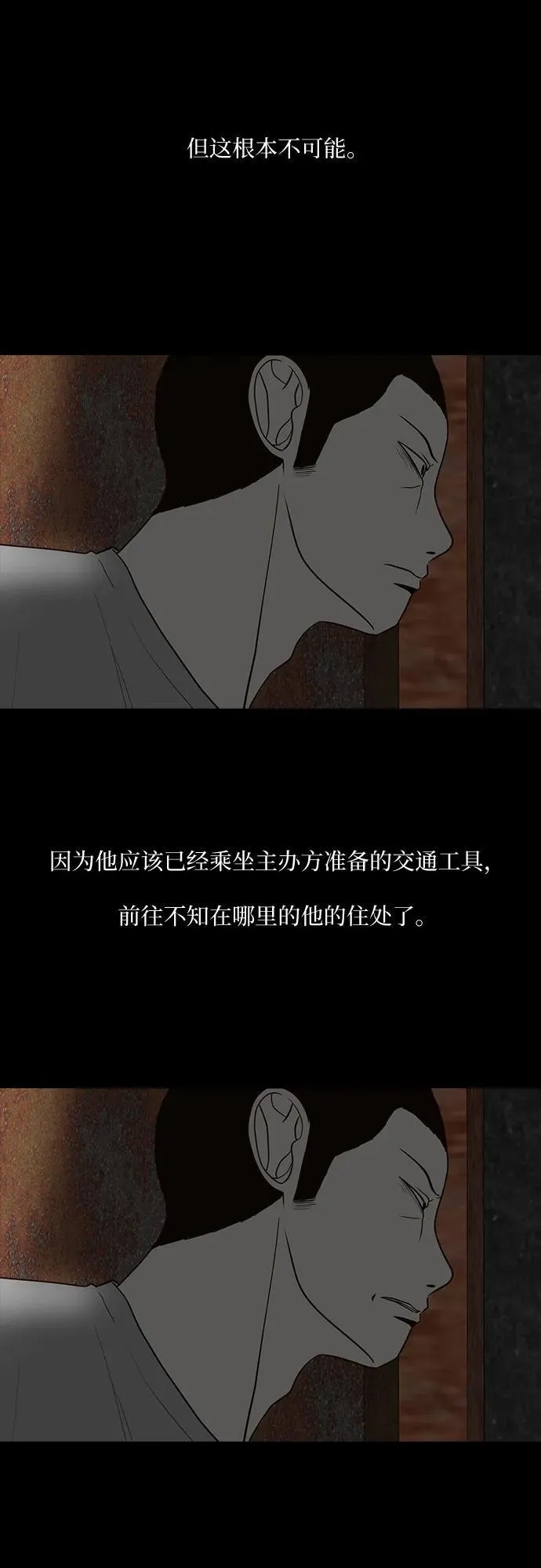 第39话 第15页