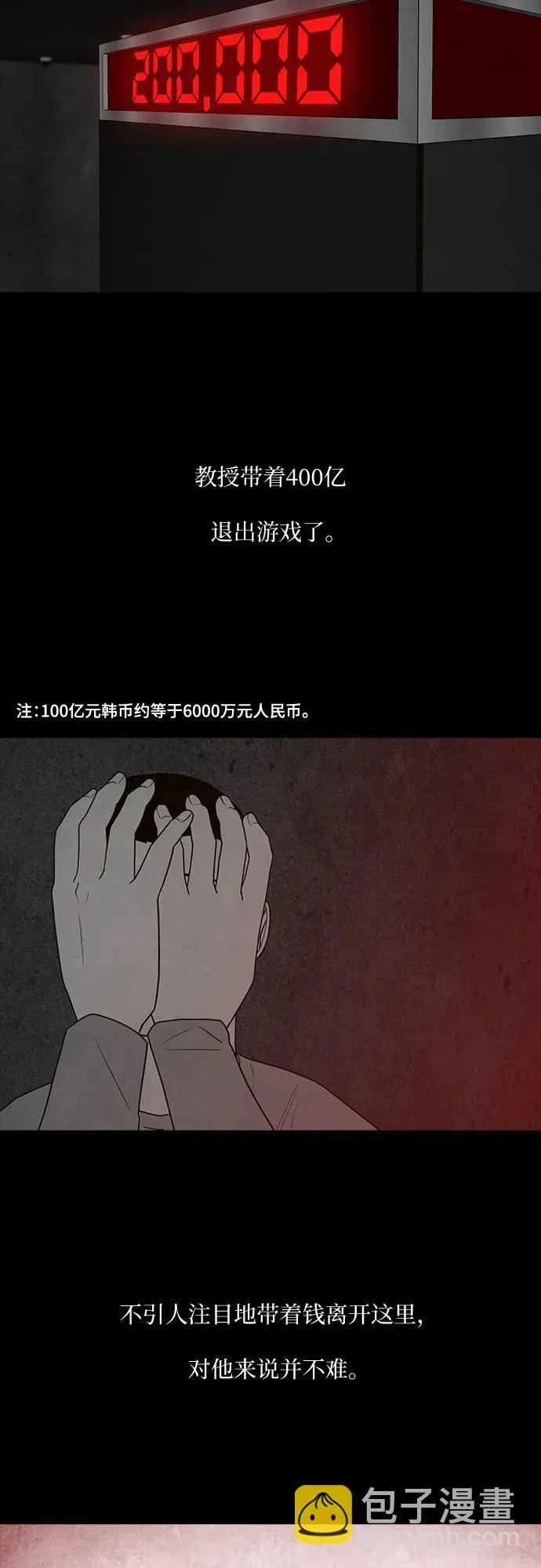 第39话 第20页