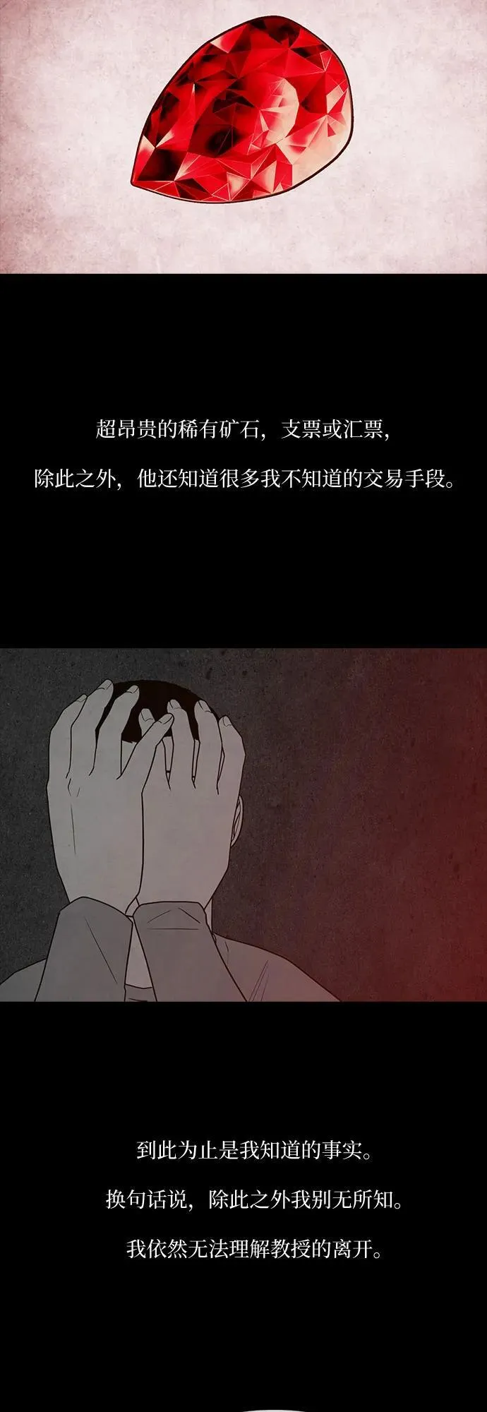 第39话 第21页