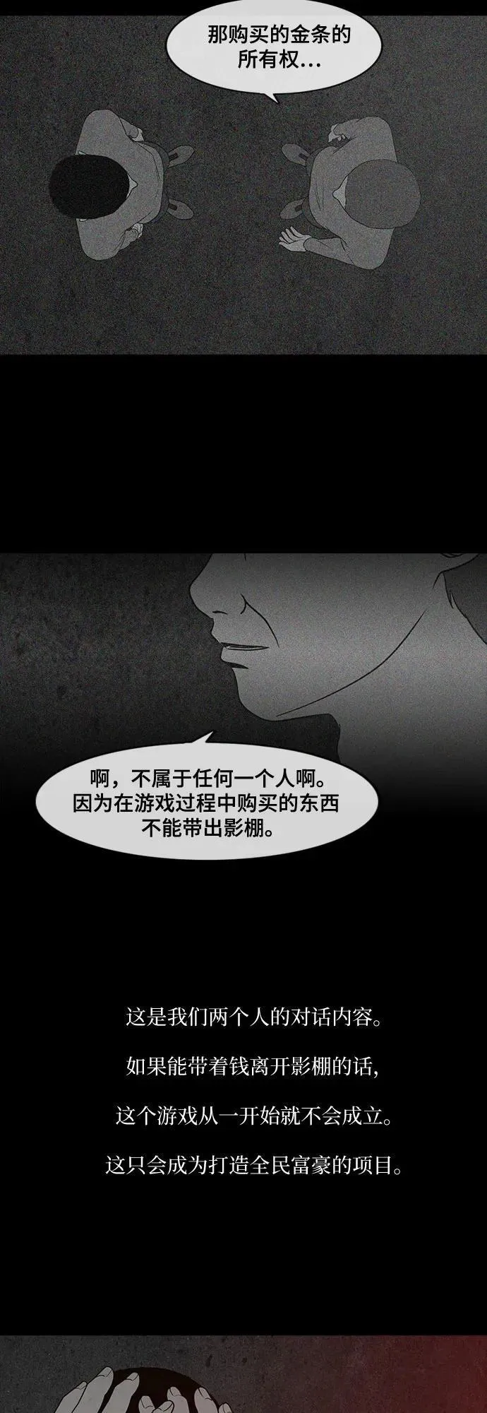 第39话 第22页