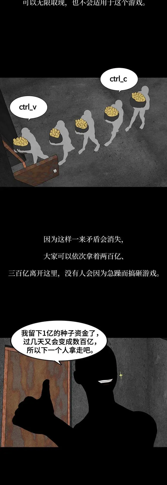 第39话 第24页