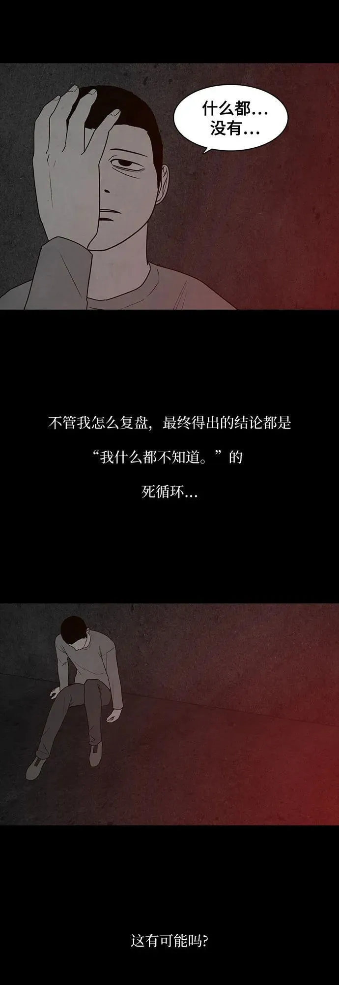第39话 第26页