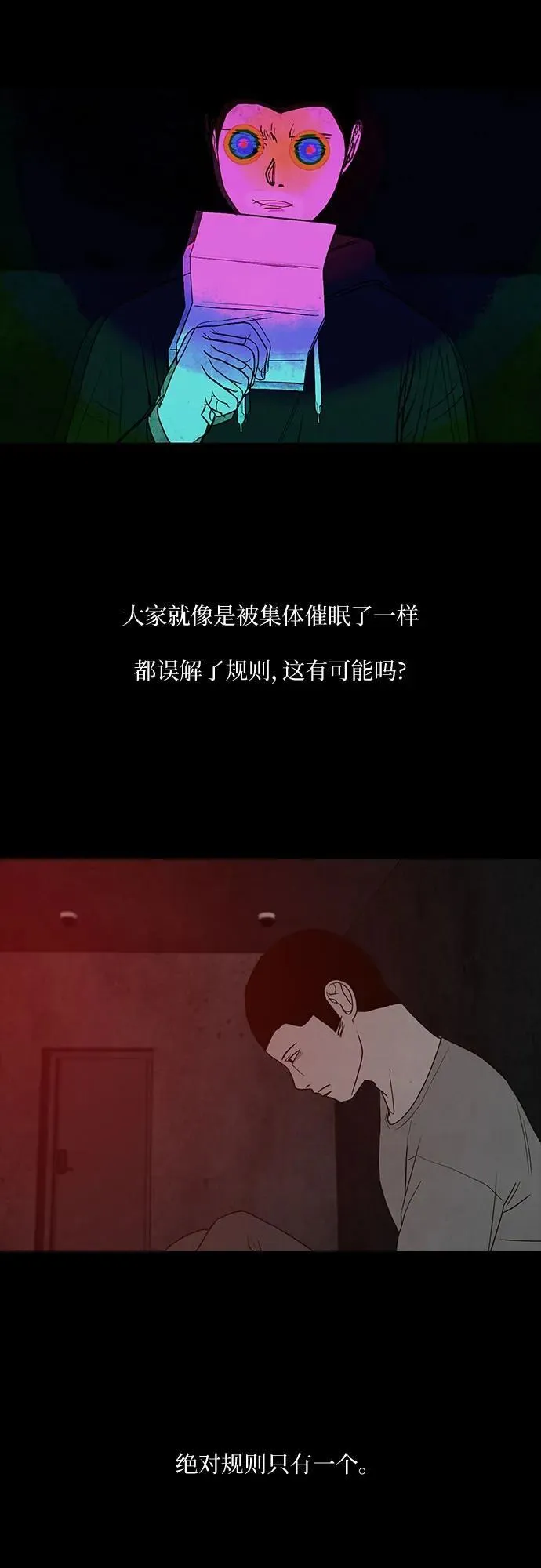第39话 第29页