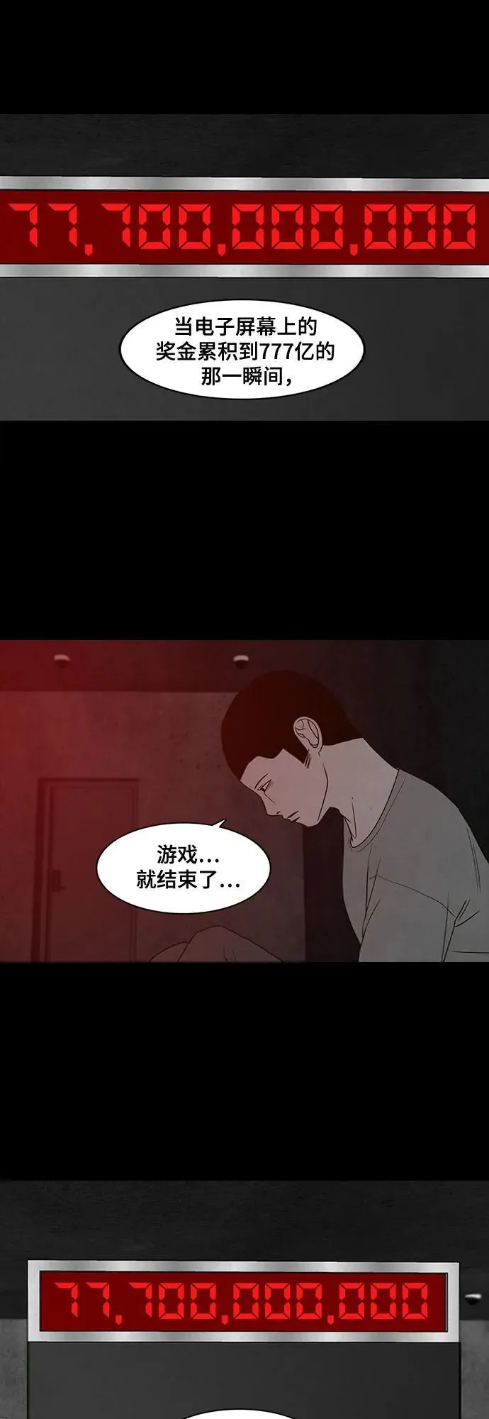 第39话 第30页