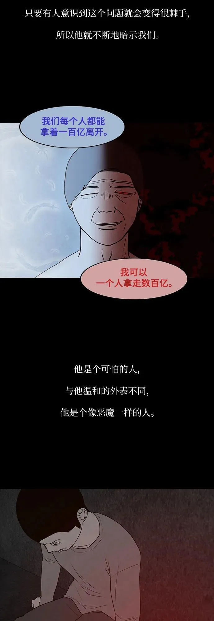 第39话 第45页