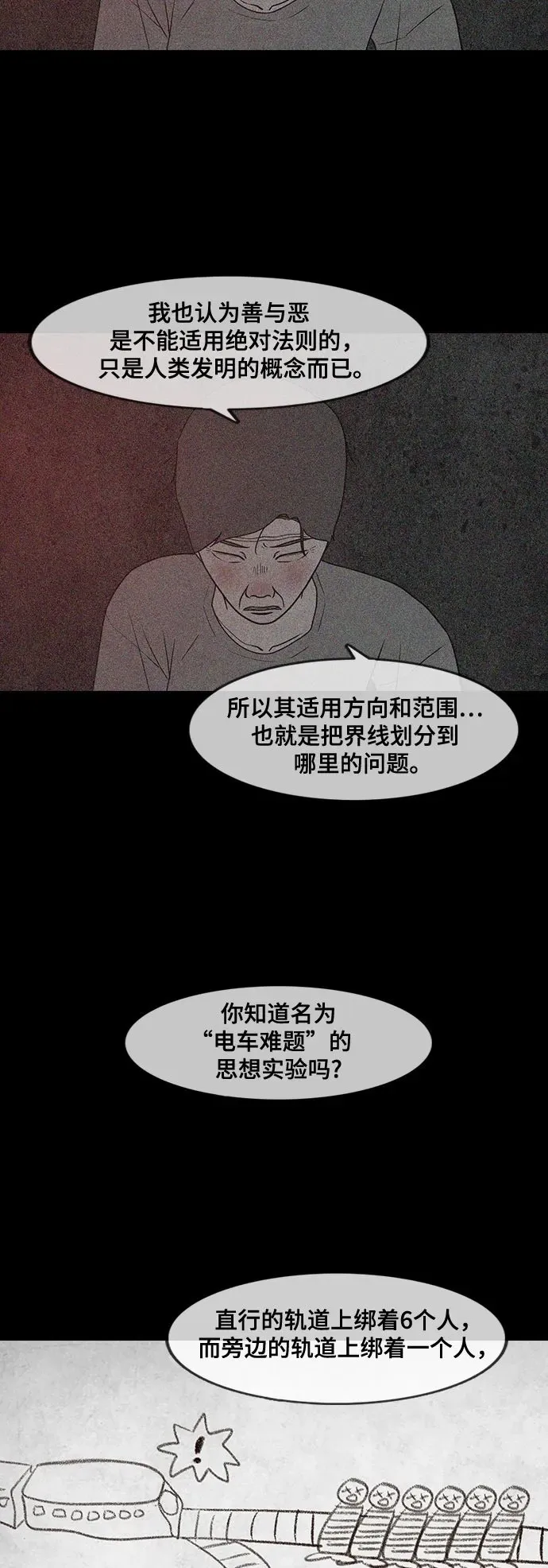 第39话 第48页
