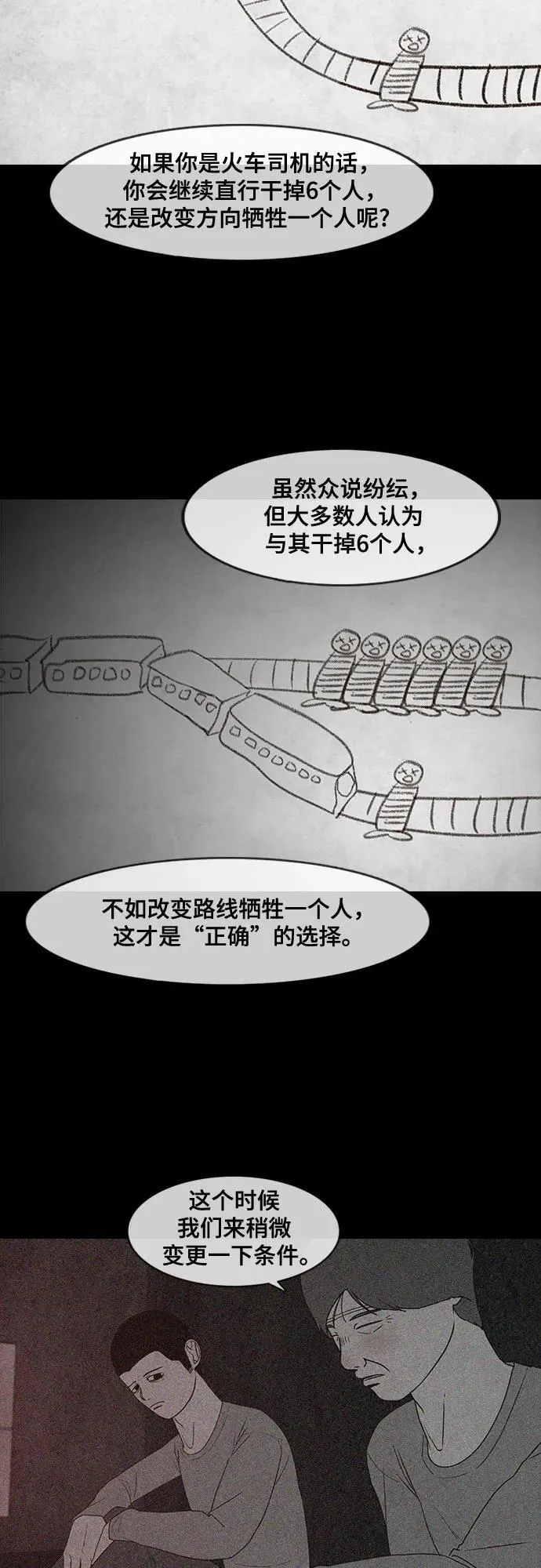 第39话 第49页