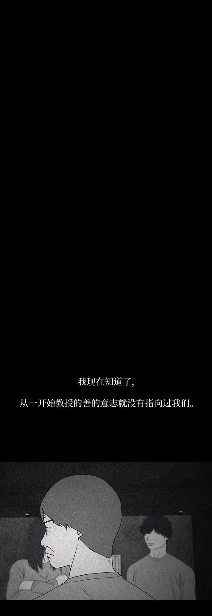 第39话 第52页