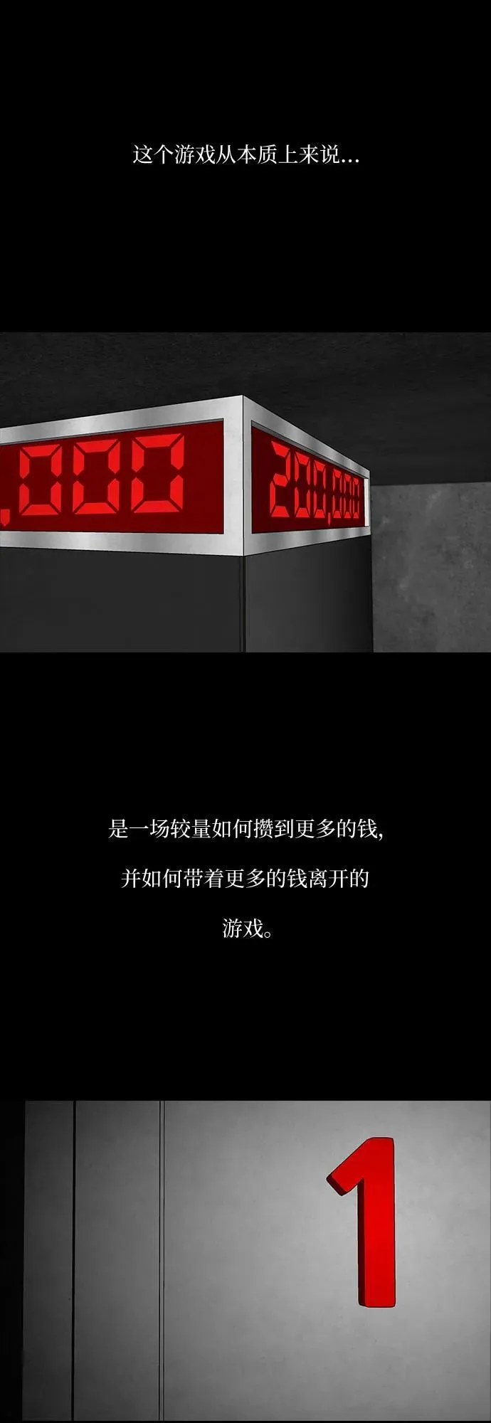 第39话 第59页