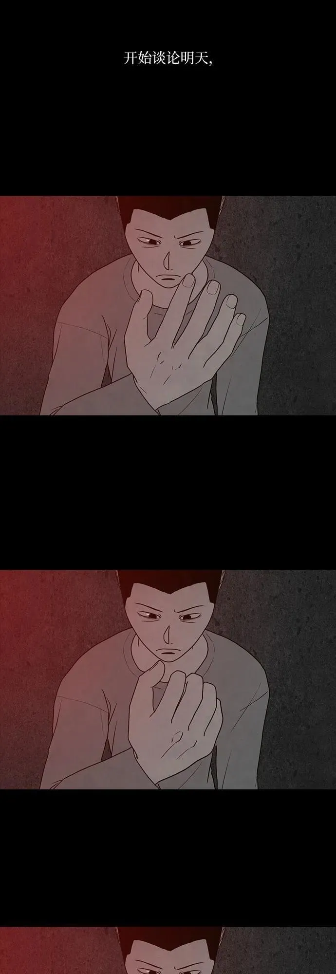第38话 第9页