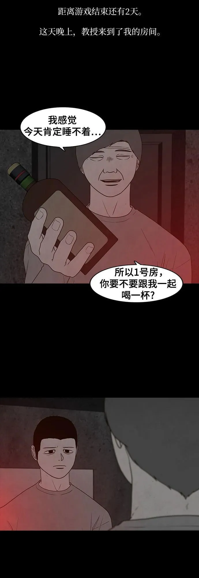 第38话 第26页