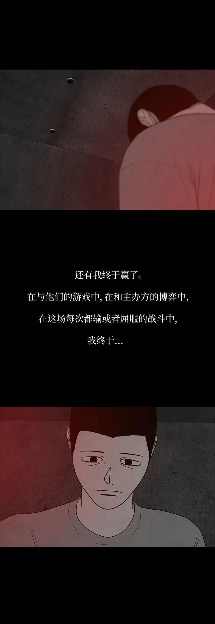 第38话 第52页