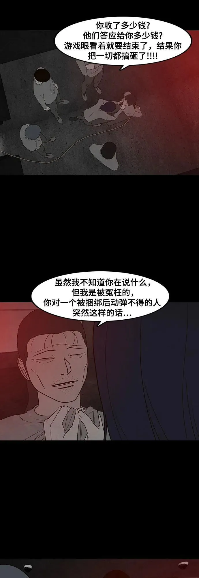 第38话 第70页