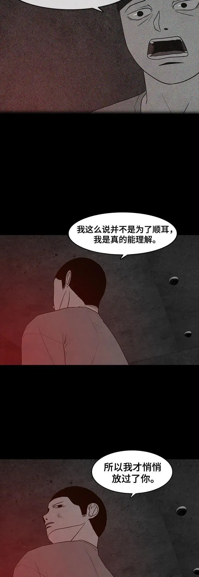 第37话 第26页