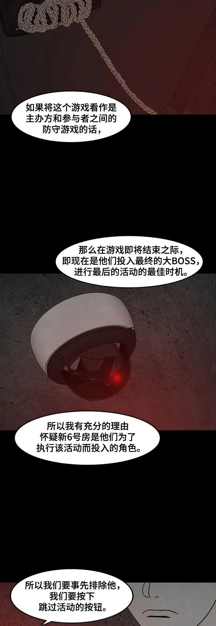 第37话 第30页