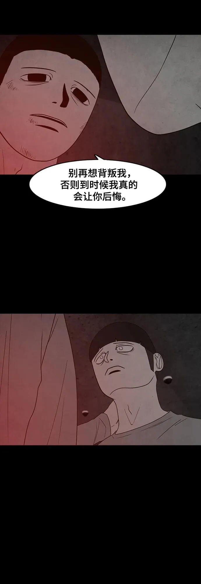 第37话 第33页