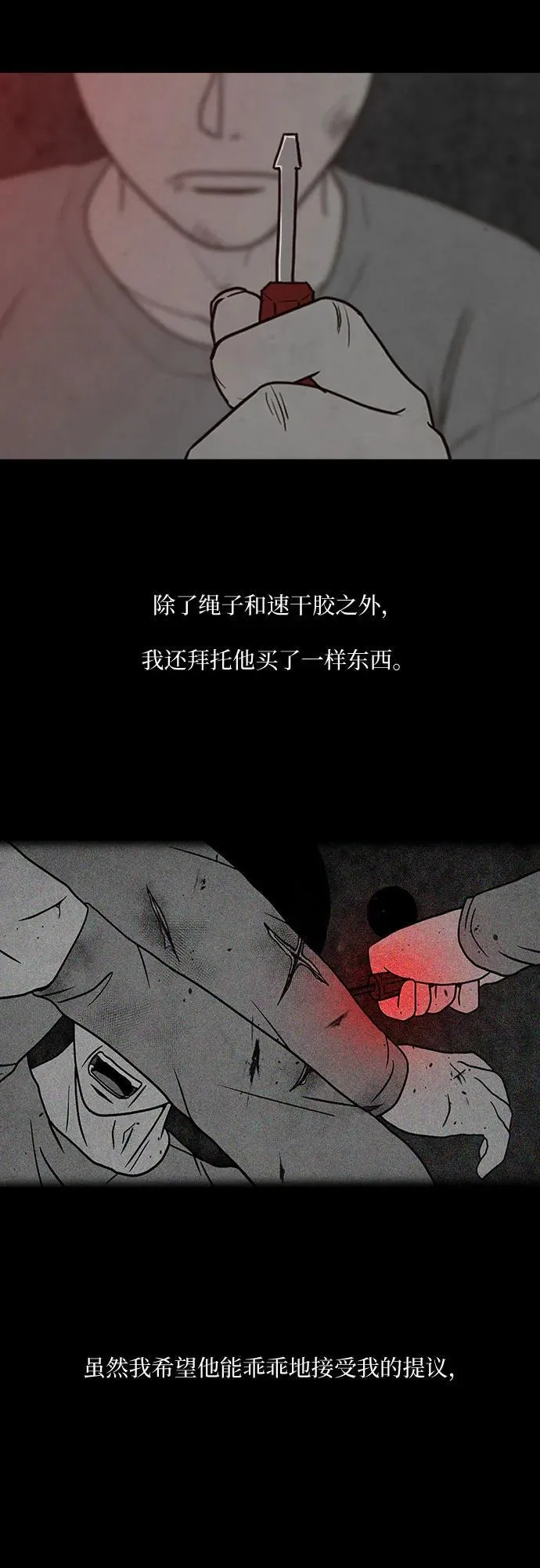 第37话 第36页