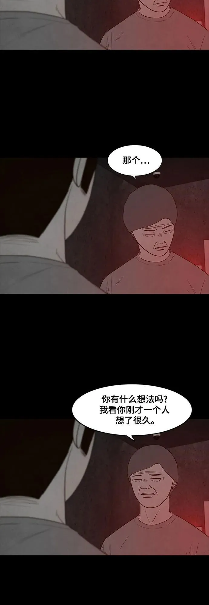 第36话 第7页