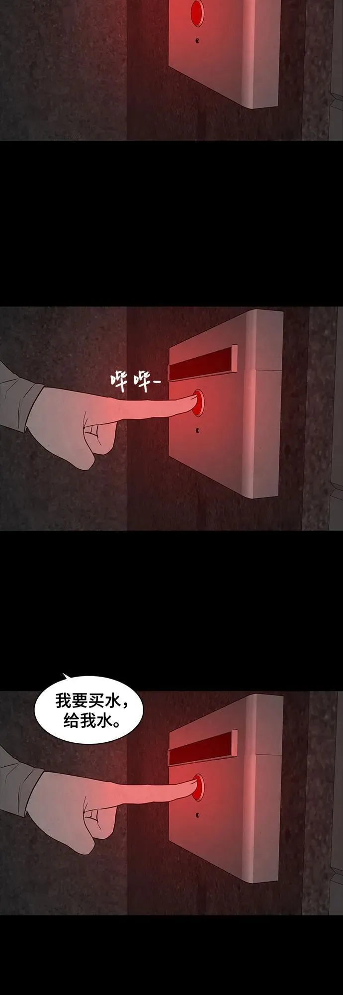 第36话 第11页
