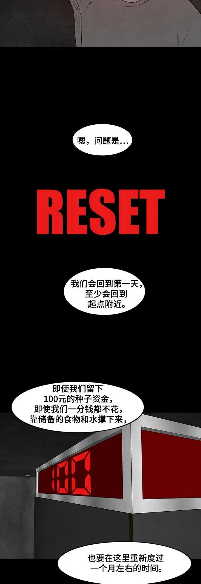 第36话 第17页