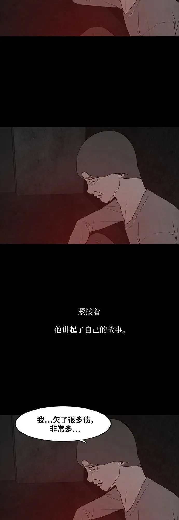 第36话 第22页