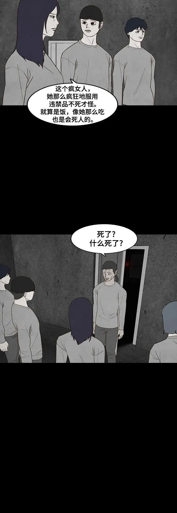 第36话 第46页