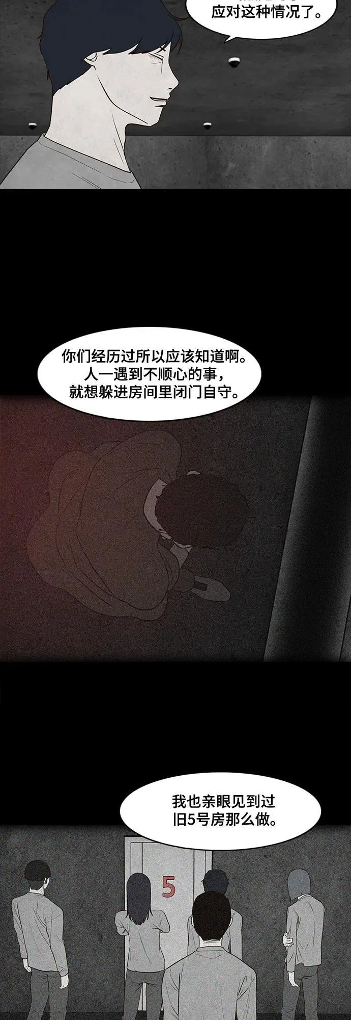 第35话 第9页