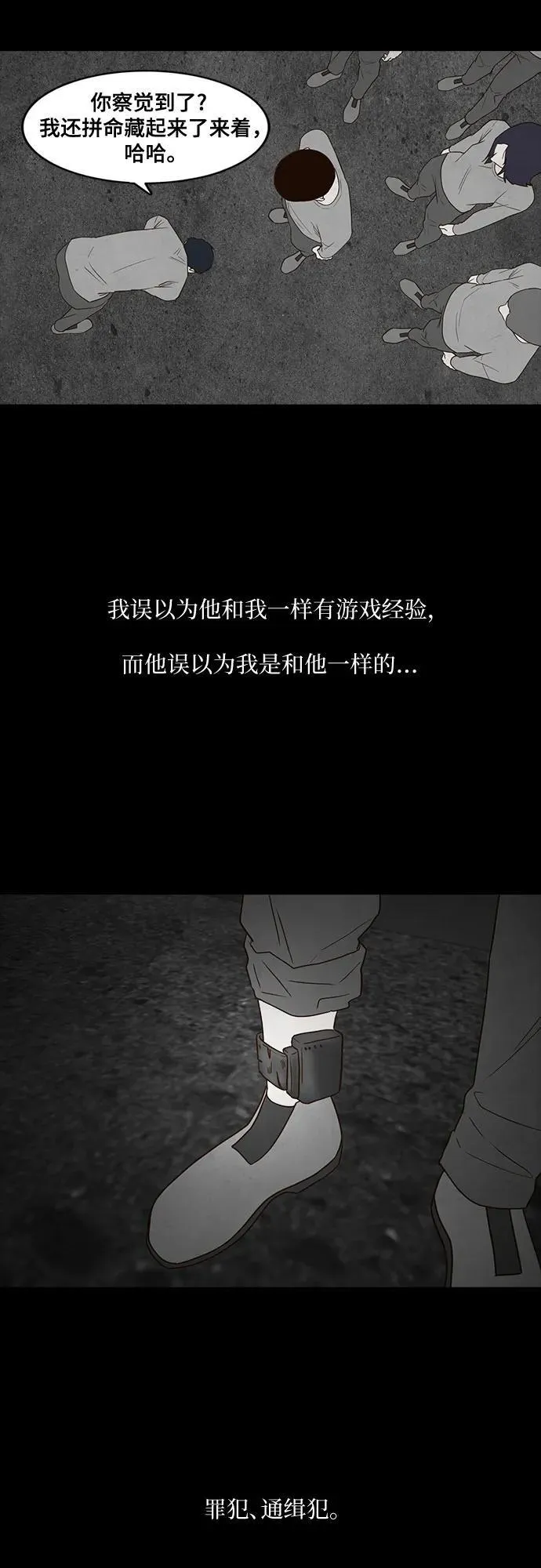 第35话 第18页