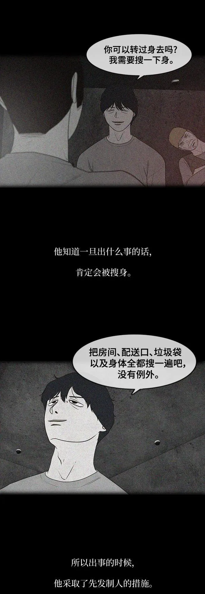 第35话 第20页