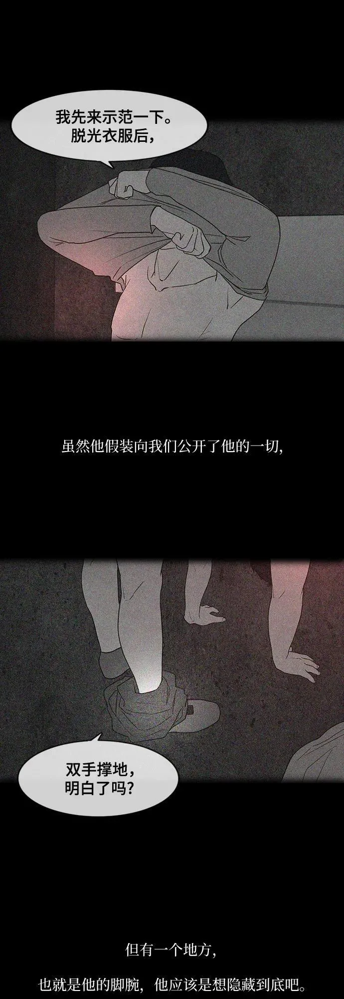第35话 第21页