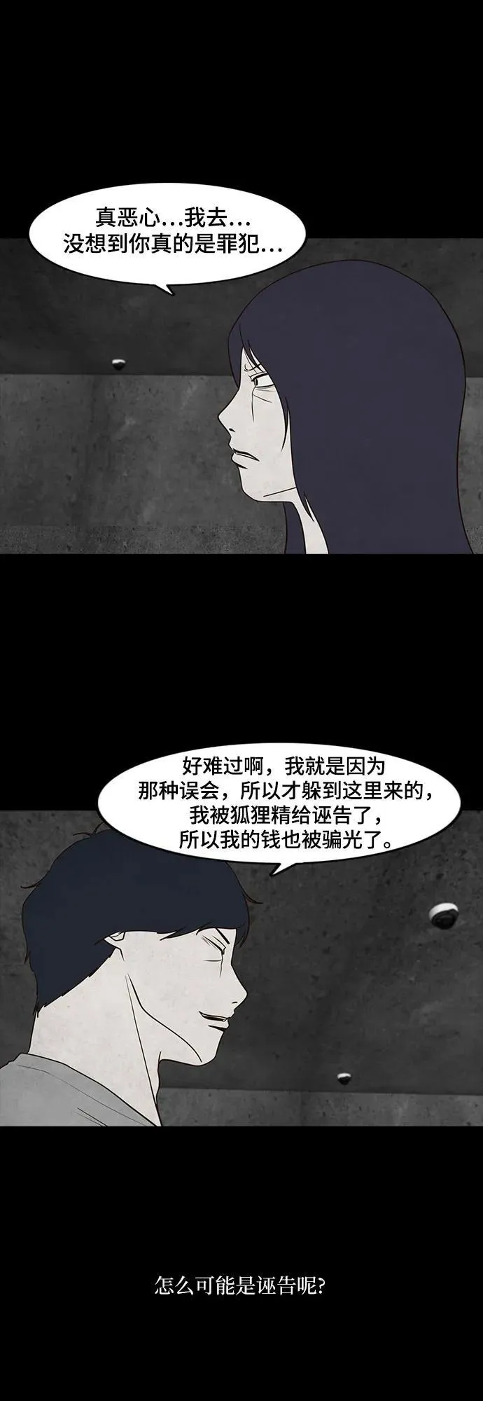 第35话 第22页