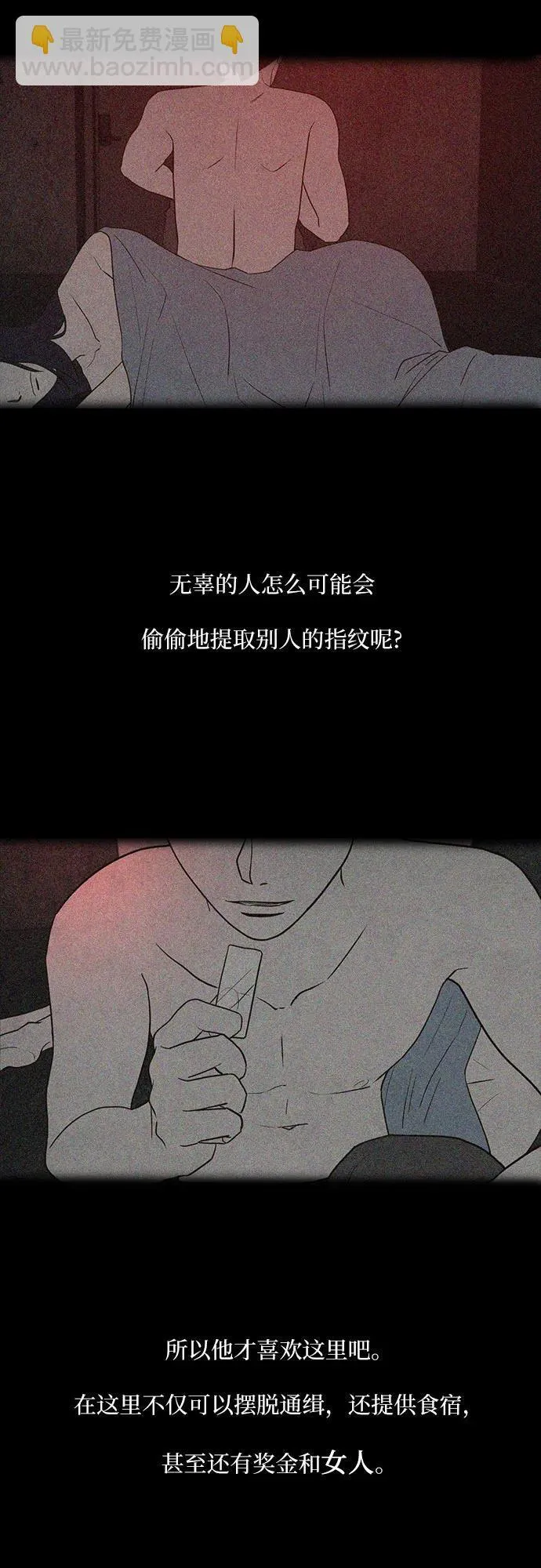 第35话 第23页