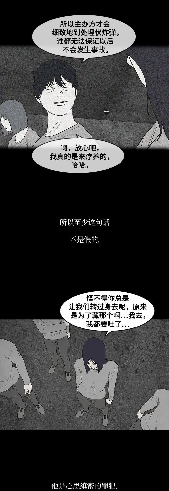 第35话 第24页