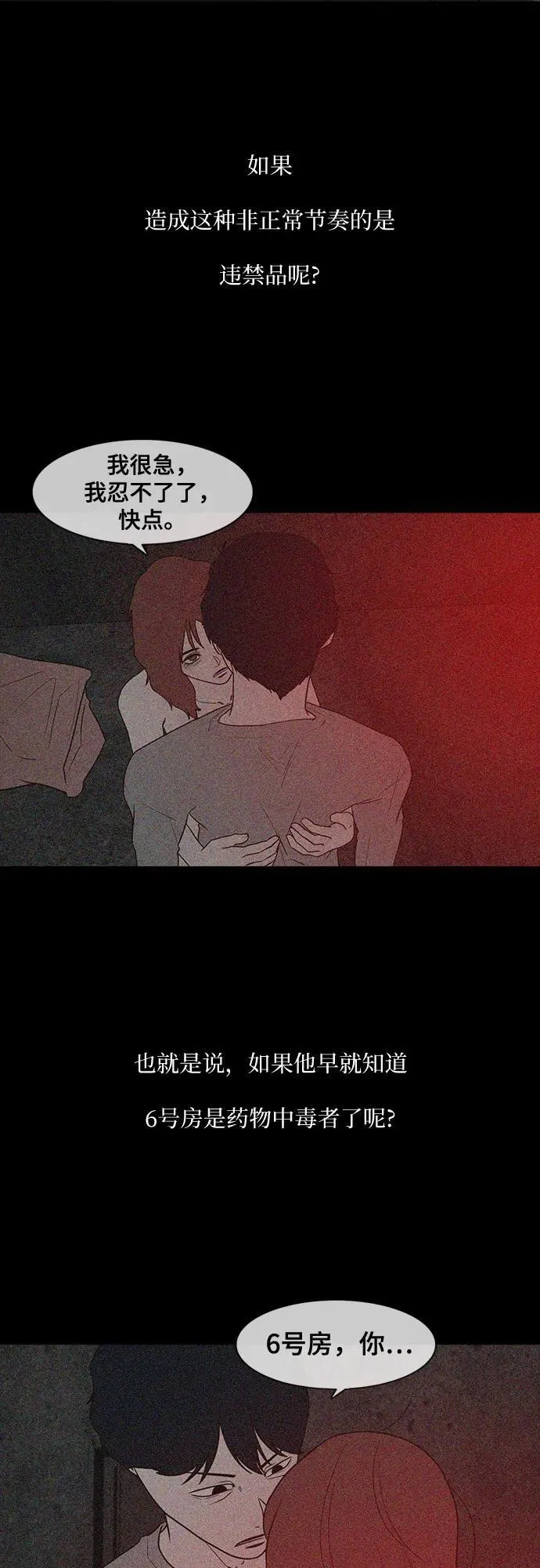 第35话 第26页