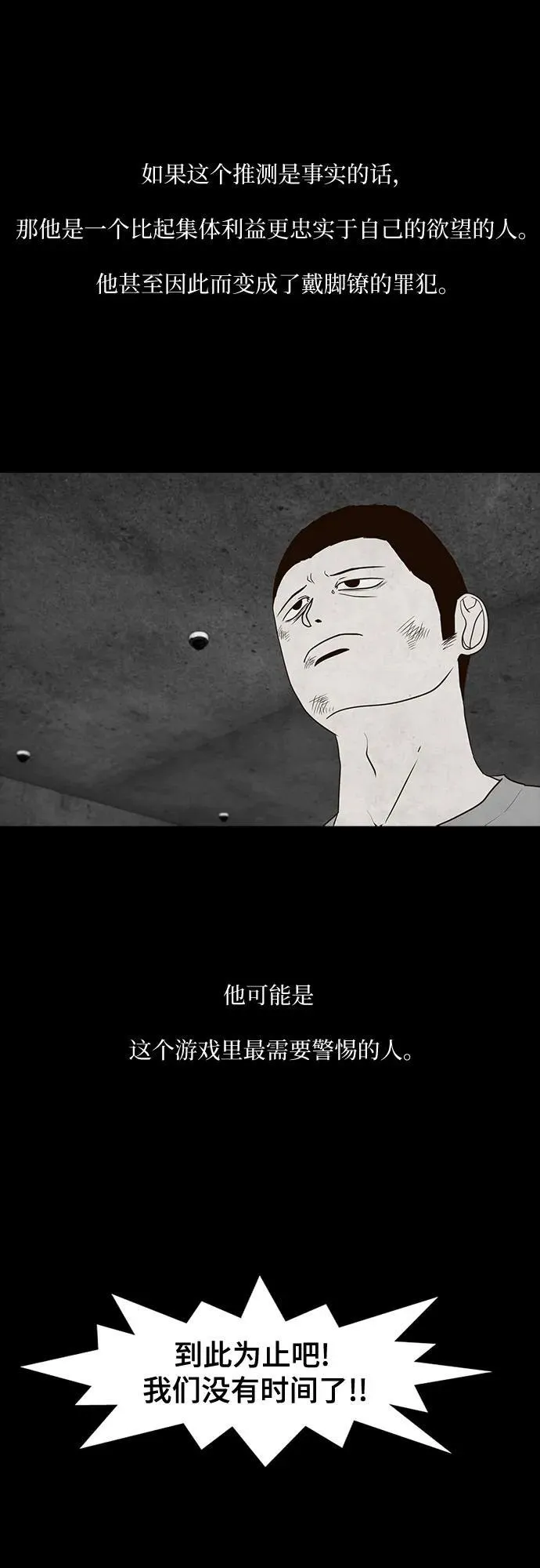 第35话 第28页
