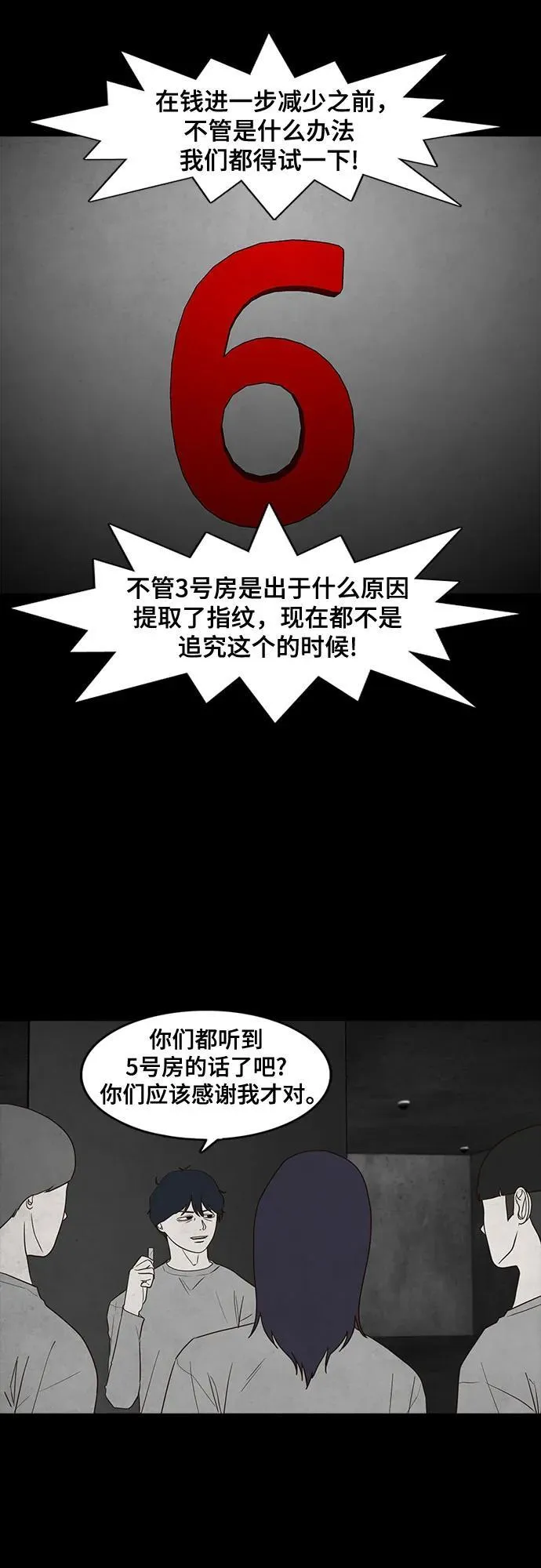 第35话 第30页