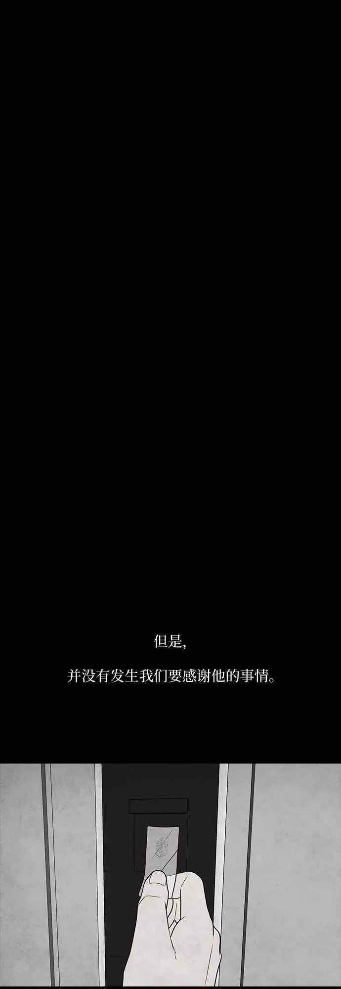 第35话 第31页