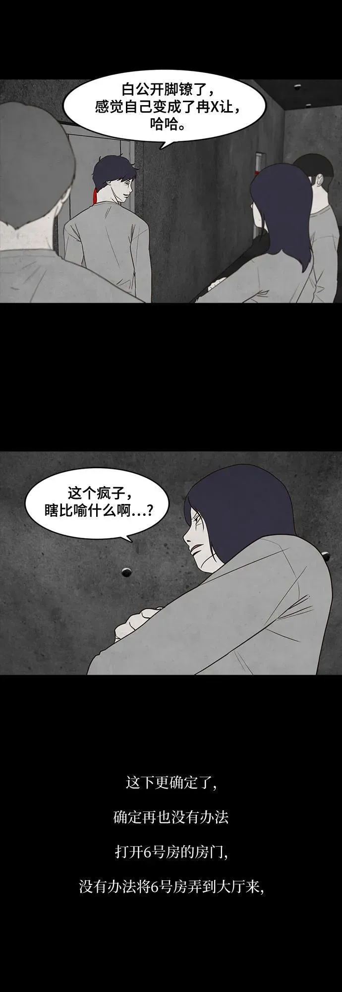 第35话 第34页