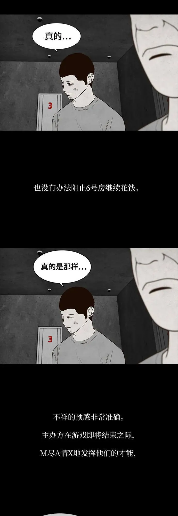 第35话 第35页