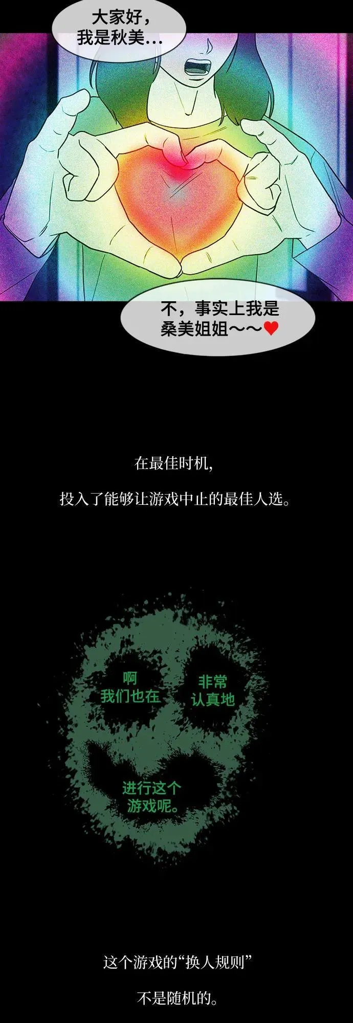 第35话 第36页